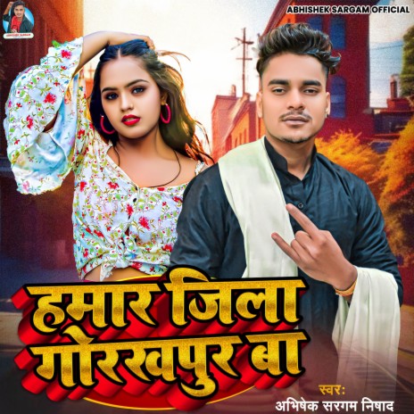 Hamar Jila Gorakhpur Ba | Boomplay Music