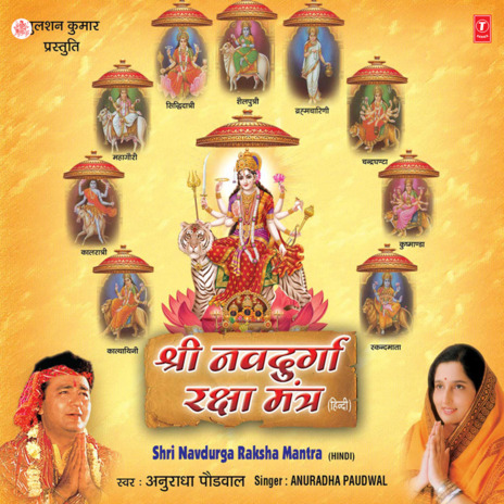 Shri Navdurga Raksha Mantra | Boomplay Music