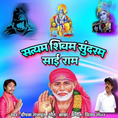 Satyam Shivam Sundaram Sai Ram (Hindi) | Boomplay Music