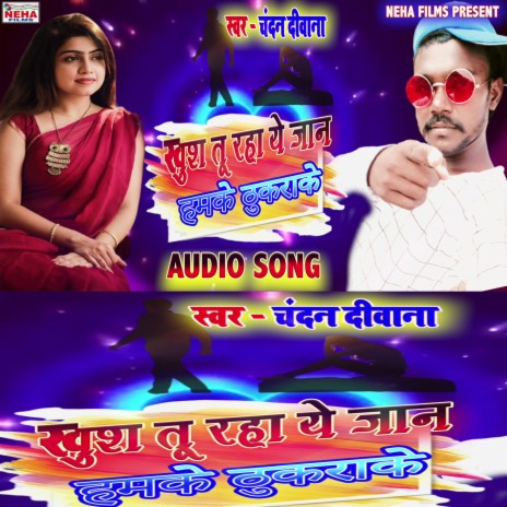 Khush Tu Raha Ye Jaan Humke Thukra Ke (Bhojpuri) | Boomplay Music