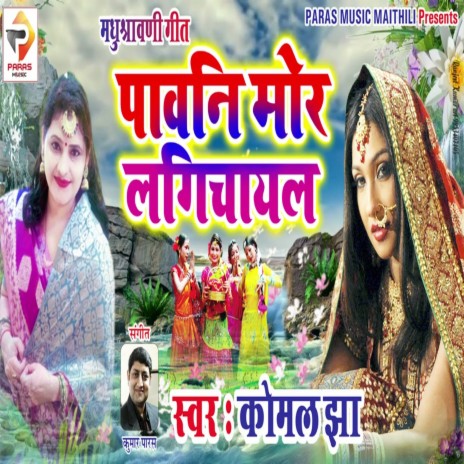 Pawani Mor Lagichayal (Maithili Song) | Boomplay Music