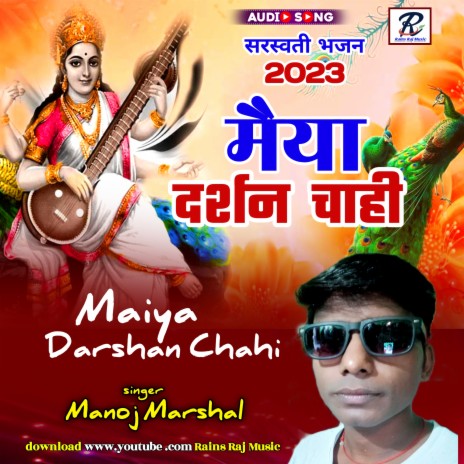 Maiya Darshan Chahi | Boomplay Music