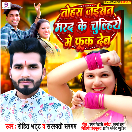 Tohra Jaisan Marad Ke | Boomplay Music