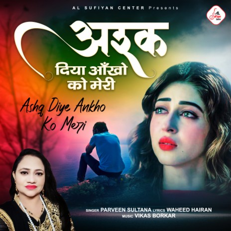Ashq Diye Ankho Ko Meri | Boomplay Music