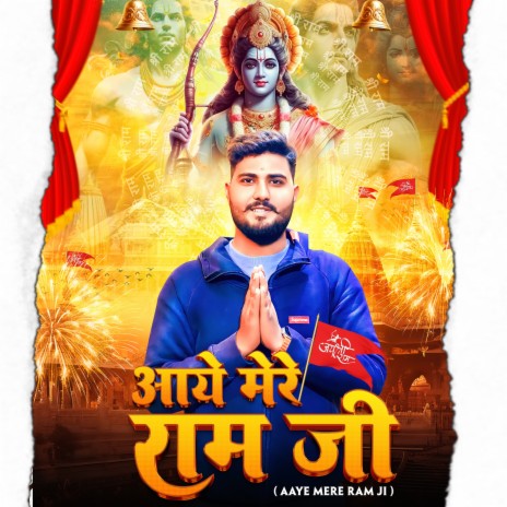 Aaye Mere Ram Ji | Boomplay Music