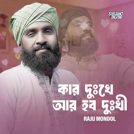 Kar Dukhe Ar Hobo Dukhi | Boomplay Music