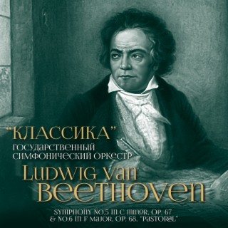 Ludwig van Beethoven: Symphony No. 5 in C Minor, Op. 67 & No. 6 in F Major, Op. 68, Pastoral