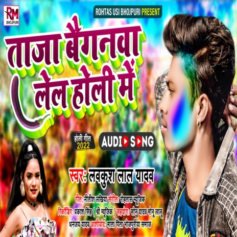 Taja Baignawa Lela Holi Me (Bhojpuri Holi 2022) | Boomplay Music