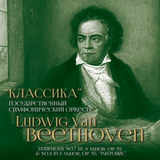 Ludwig van Beethoven: Symphony No. 7 in A Major, Op. 92 & No. 8 in F Major, Op. 93, Pastoral