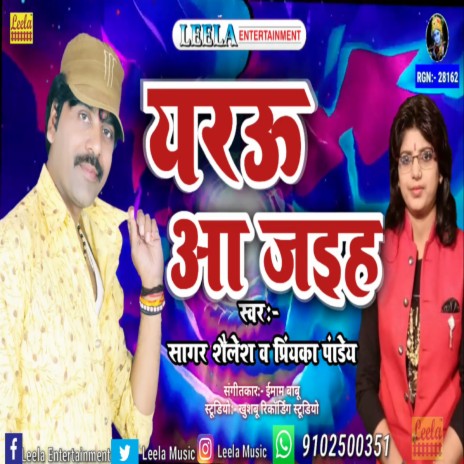 Yarau aa Jaiha (bhojpuri) ft. Priyanka Pandey | Boomplay Music