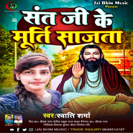 Sant Ji Ke Murti Sajata | Boomplay Music