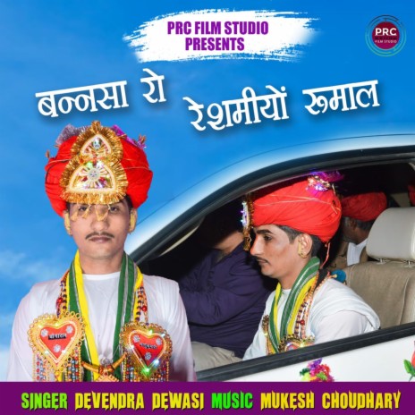 Bannsa Ro Reshmiyo Rumal | Boomplay Music