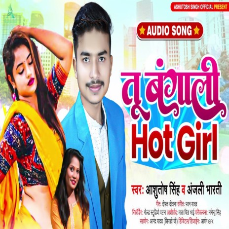 Tu Bangali Hot Girl ft. Anjali Bharti | Boomplay Music