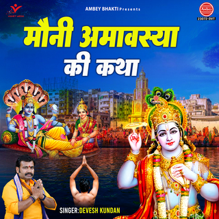 Mauni Amavasya Ki Katha