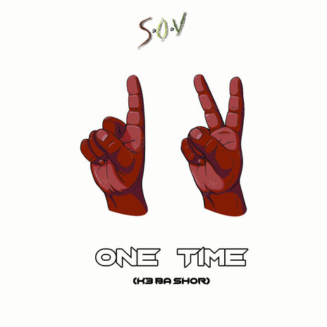 One Time | Boomplay Music