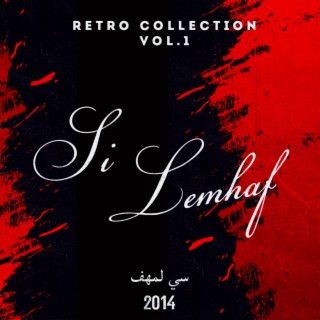 Retro Collection Vol.1 2014