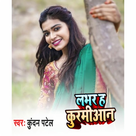 Lover Ha Kurmiyana (Bhojpuri Song) | Boomplay Music