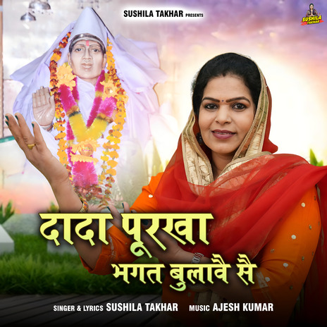 Dada Purkha Bhagat Bulave Se | Boomplay Music