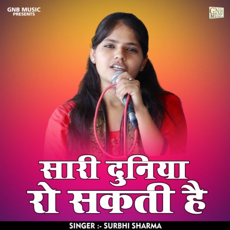 Sari Duniya Ro Sakati He (Hindi) | Boomplay Music