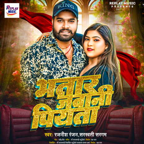 Bhatar Jawani Piyata ft. Sarswati Sargam | Boomplay Music