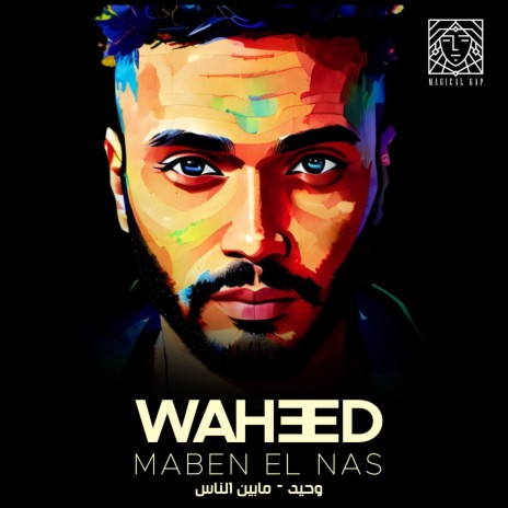 Maben El Nas | Boomplay Music