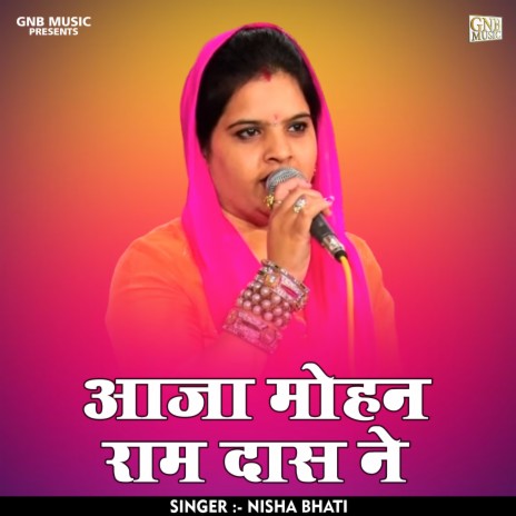 Aaja Mohan Ram Daas Ne (Hindi) | Boomplay Music