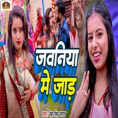 Jawani Me Jad | Boomplay Music