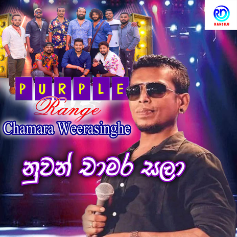 Nuwan Chamara Sala ft. Purple Range Band | Boomplay Music