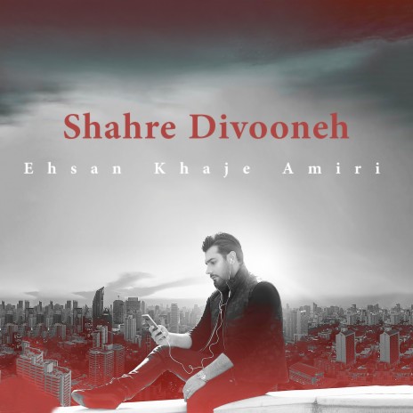 Shahre Divooneh | Boomplay Music