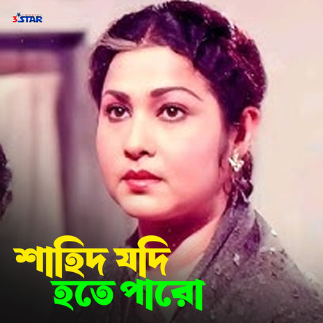 Shahid Jodi Hote Paro | Boomplay Music