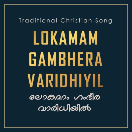 Lokamam Gambhera Varidhiyil