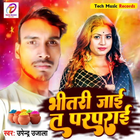Bhitari Jai Ta Parparai (Bhojpuri) | Boomplay Music