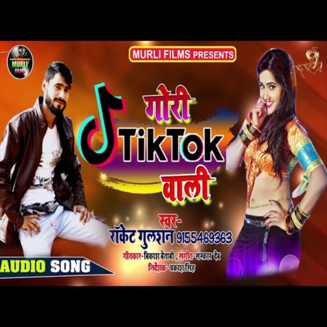 Gori Tik Tok Wali (Bhojpuri Song) | Boomplay Music