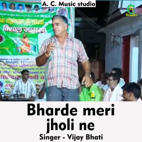 Bharde Meri Jholi Ne (Hindi Song)