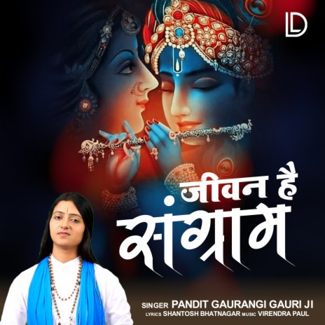 Jeevan Hai Sangram | Boomplay Music