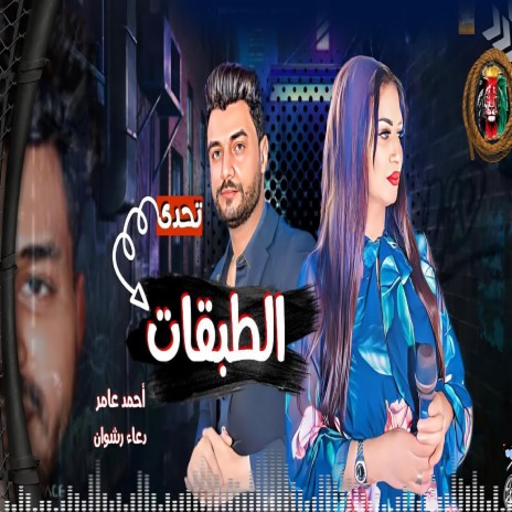 مضاد للاكتئاب ft. ahmed amer | Boomplay Music