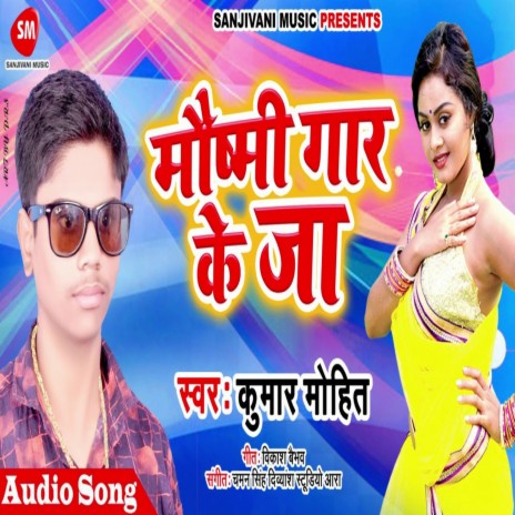 Mausmai Gar Ke Ja (Bhojpuri) | Boomplay Music