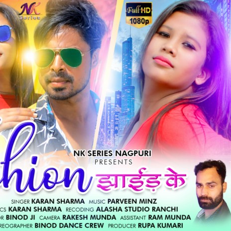 Fashion Jhaid Ke (Nagpuri) | Boomplay Music