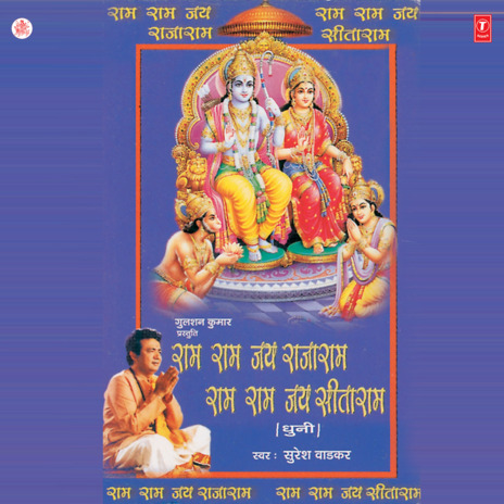 Ram Ram Jai Rajaram Ram Ram Jai Seetaram(Dhuni) ft. Nandu Honap | Boomplay Music