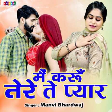 Mai Karu Tere Te Pyar | Boomplay Music