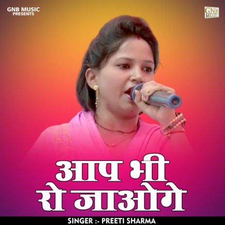 Aap Bhi Ro Jaoge (Hindi) | Boomplay Music