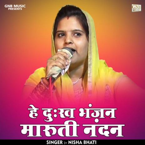 He Duhkh Bhanjan Maruti Nandan (Hindi) | Boomplay Music