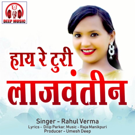 Hay Re Turi Lajwantin | Boomplay Music