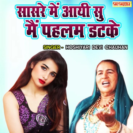 Sasre Main Aayi Su Main Pehlam Datke | Boomplay Music