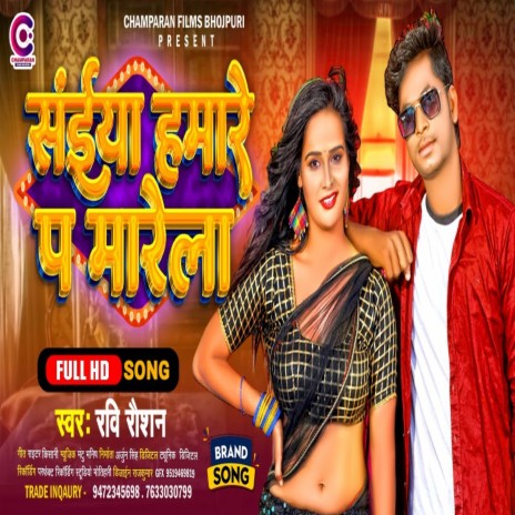 Saiya Hamare Pa Marela (Bhojpuri) | Boomplay Music