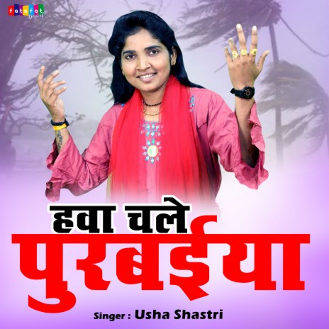 Hawa Chale Purbaiya | Boomplay Music