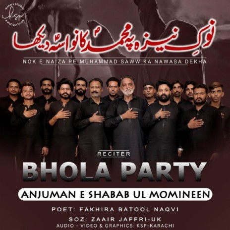 Nok E Naiza Pe Muhammad (S.A.W.W) Ka Nawasa Dekha | Boomplay Music