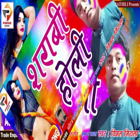 Sharabi Holi (Maithili Holi Song) | Boomplay Music