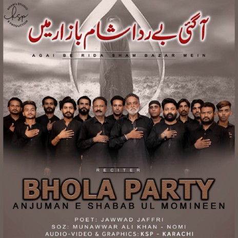 Agai Be Rida Sham Bazar Mein | Boomplay Music