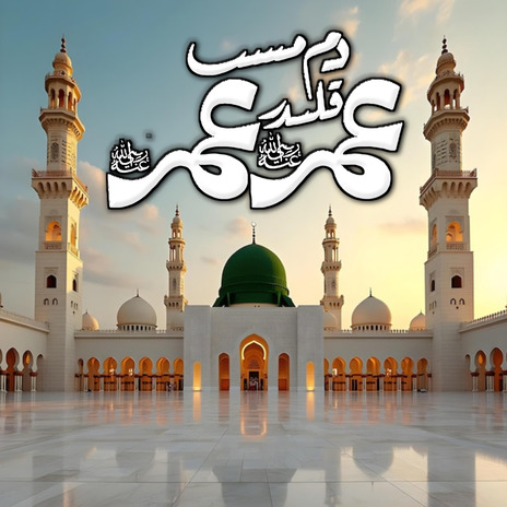 Dam Mast Qalandar Umar Umar | Boomplay Music